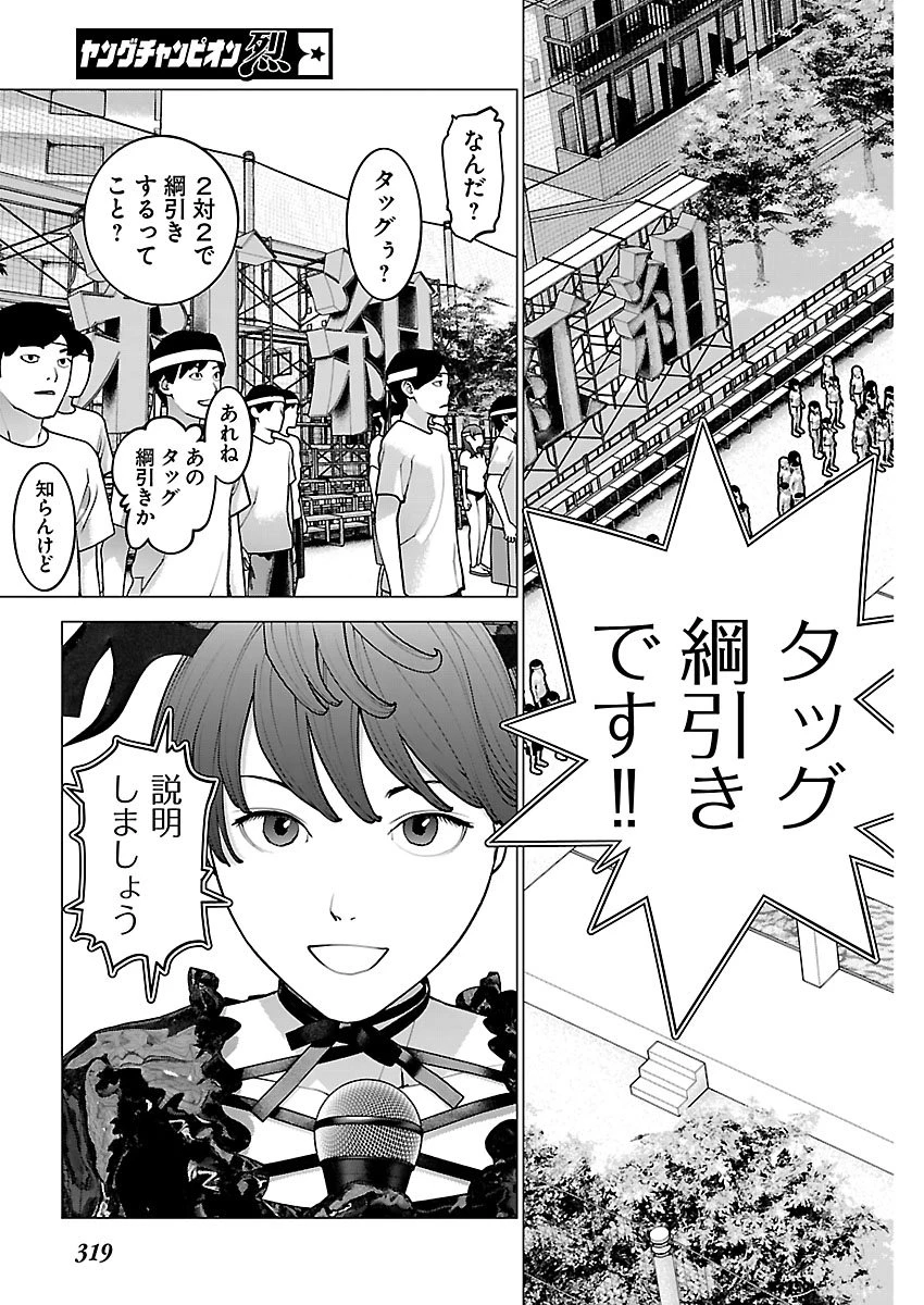 性食鬼 第183話 - 17