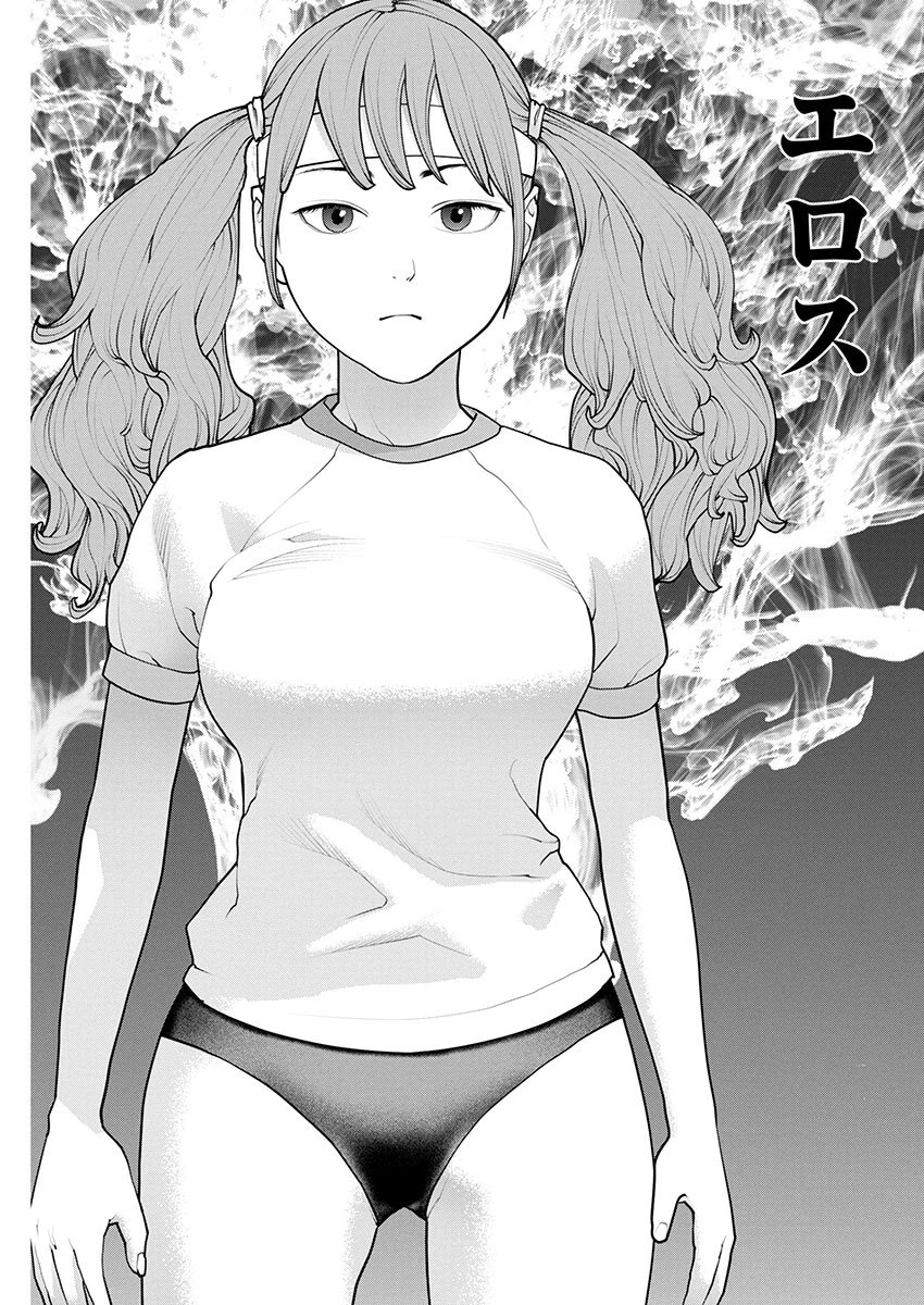 性食鬼 第180話 - 22