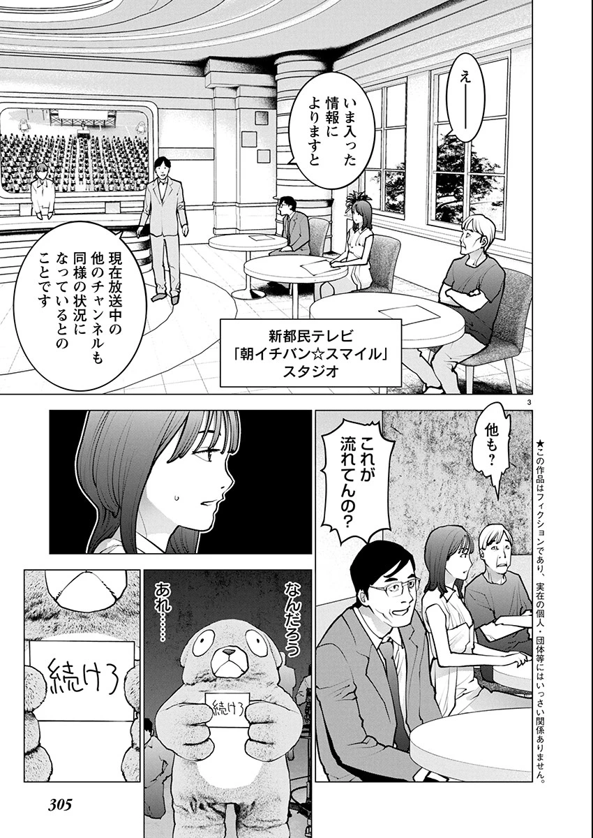 性食鬼 第178話 - 3