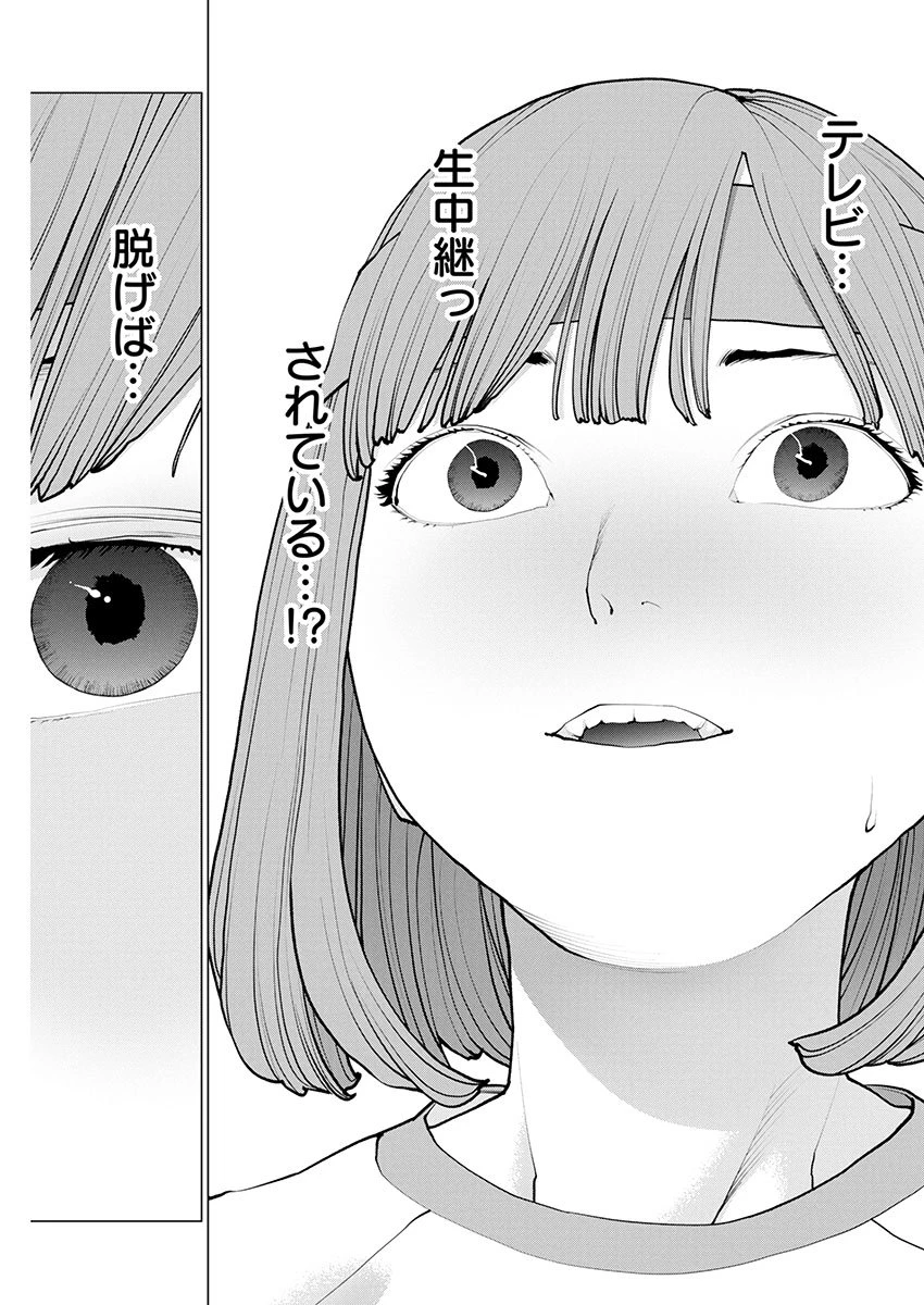 性食鬼 第181話 - 22