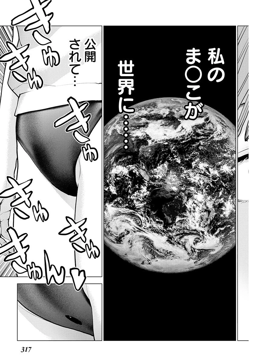 性食鬼 第181話 - 23
