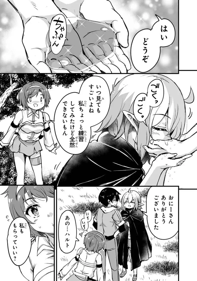 帰ってきた元勇者 第44話 - 3