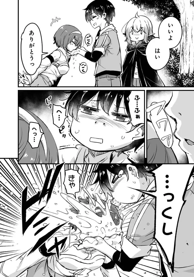 帰ってきた元勇者 第44話 - 4