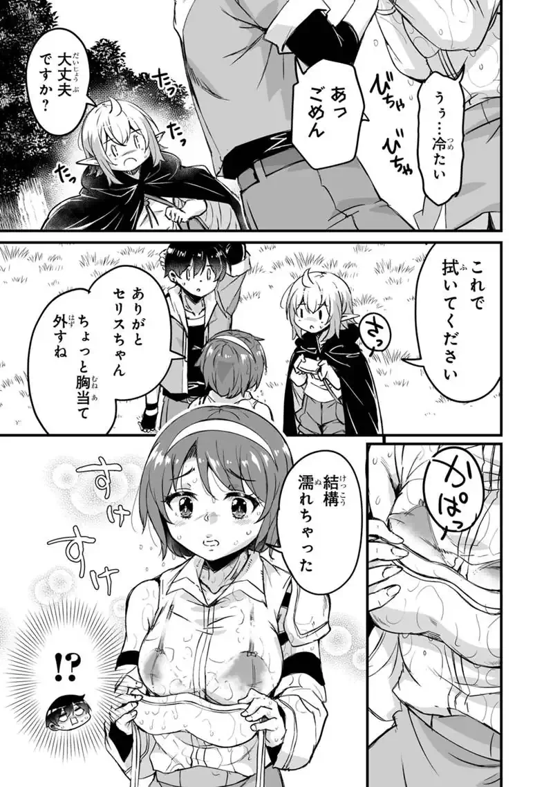 帰ってきた元勇者 第44話 - 5