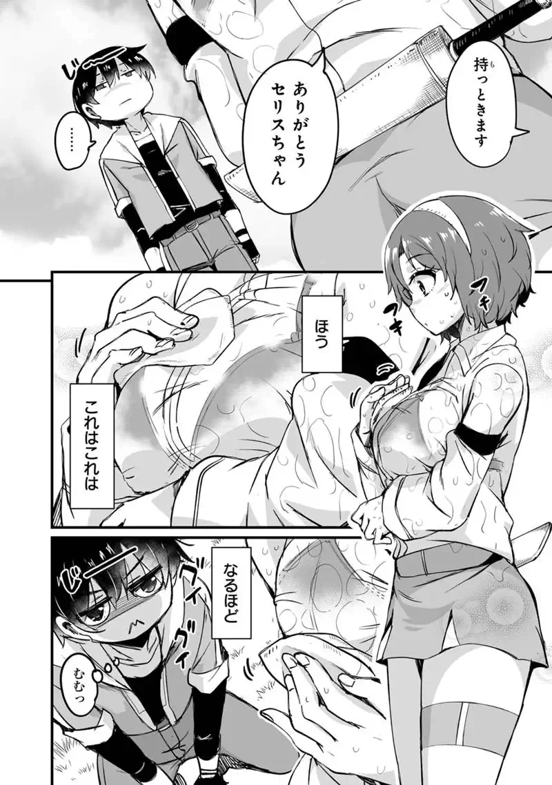 帰ってきた元勇者 第44話 - 6