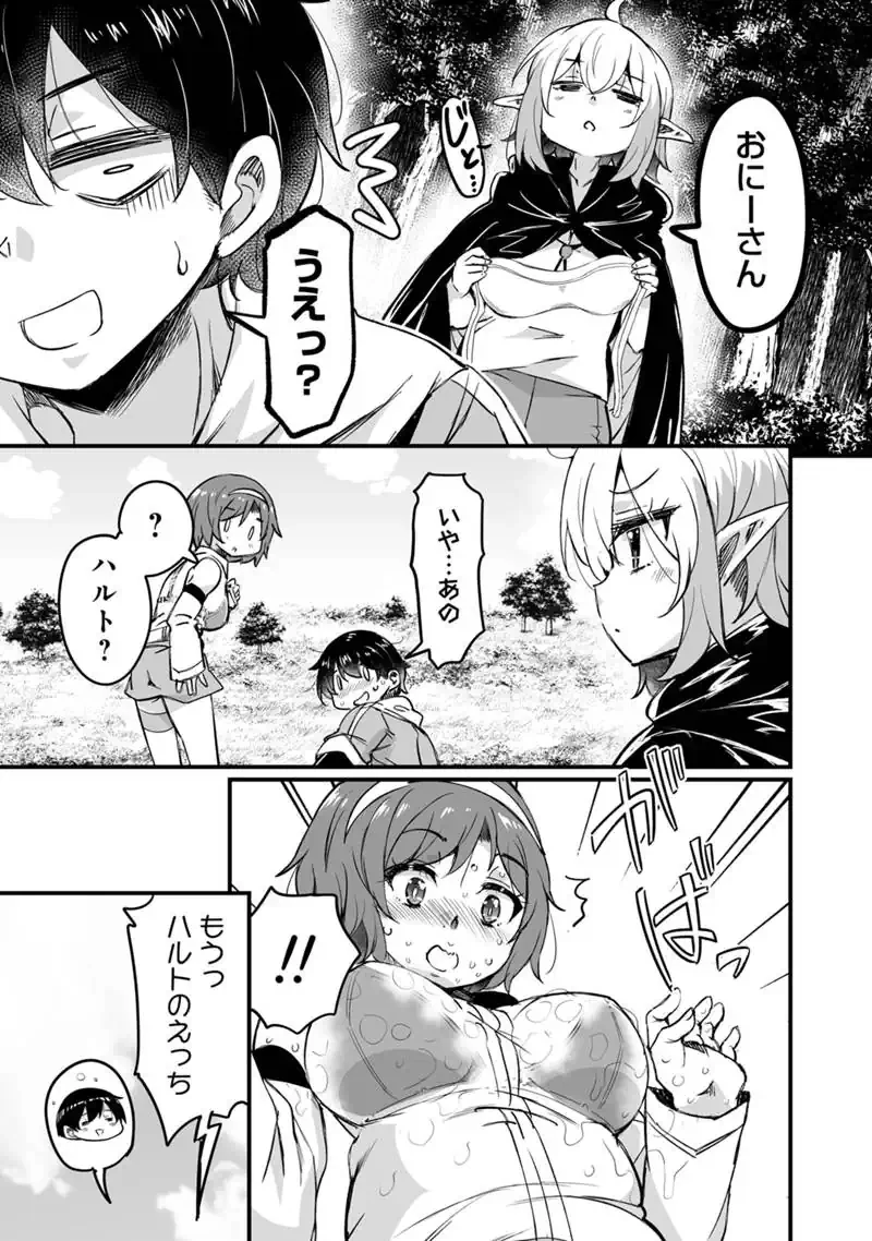 帰ってきた元勇者 第44話 - 7