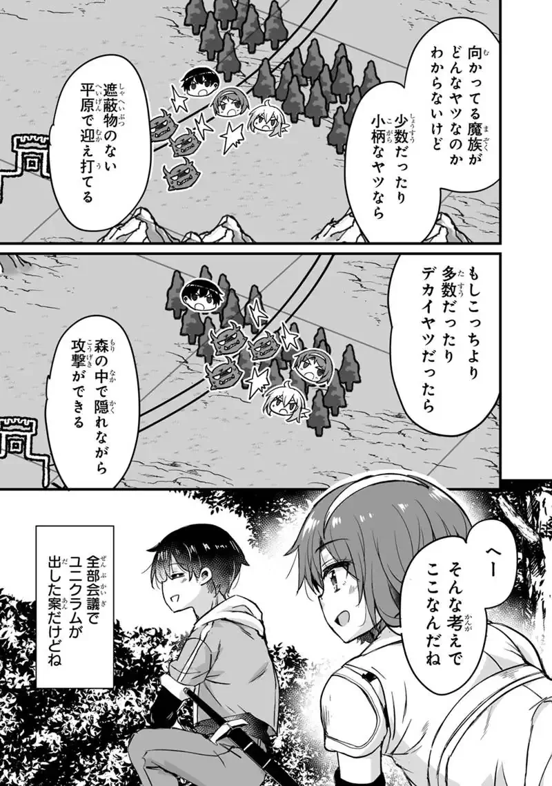 帰ってきた元勇者 第44話 - 9