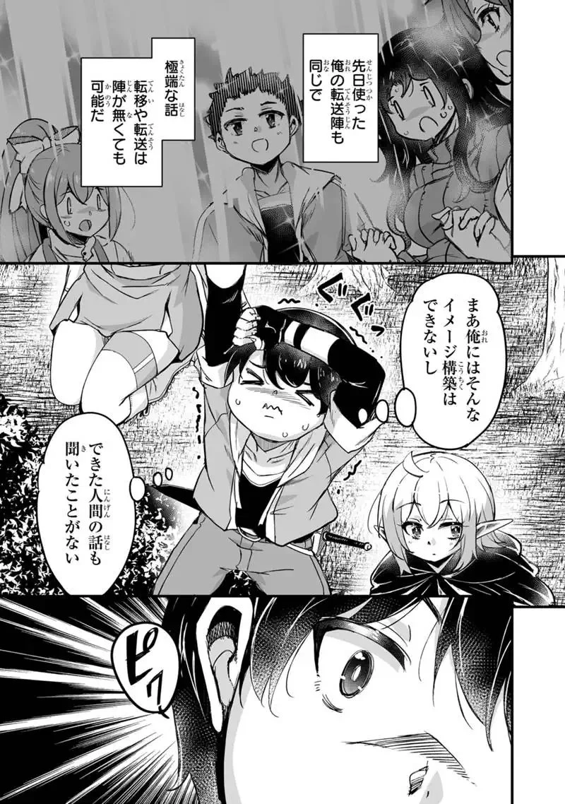 帰ってきた元勇者 第44話 - 15