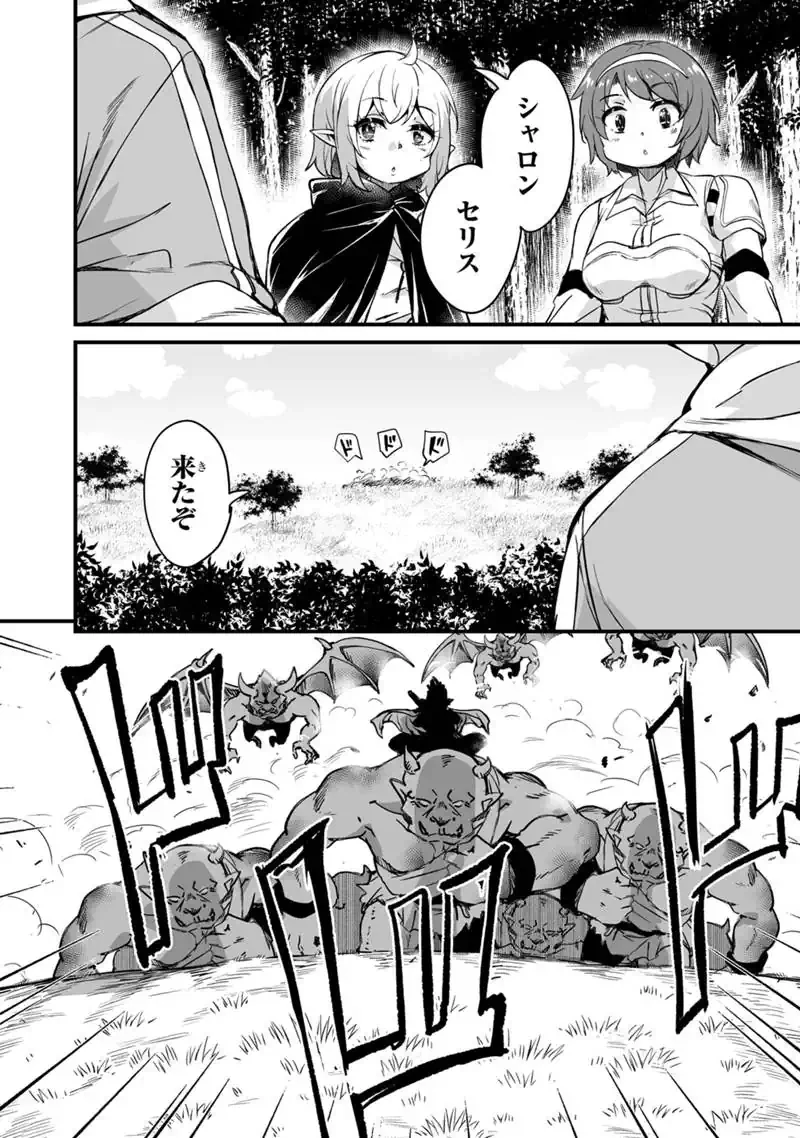 帰ってきた元勇者 第44話 - 16