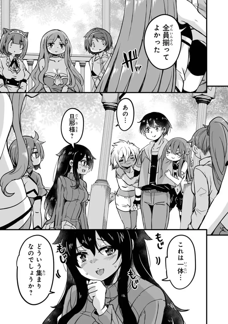 帰ってきた元勇者 第43話 - 3