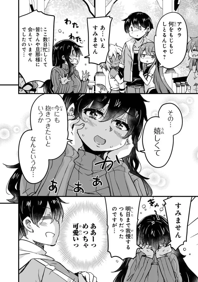 帰ってきた元勇者 第43話 - 4