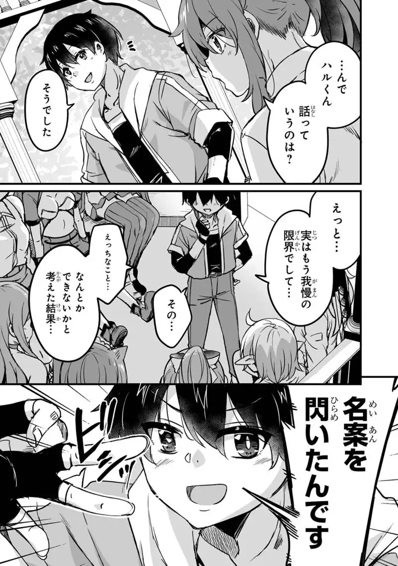 帰ってきた元勇者 第43話 - 5
