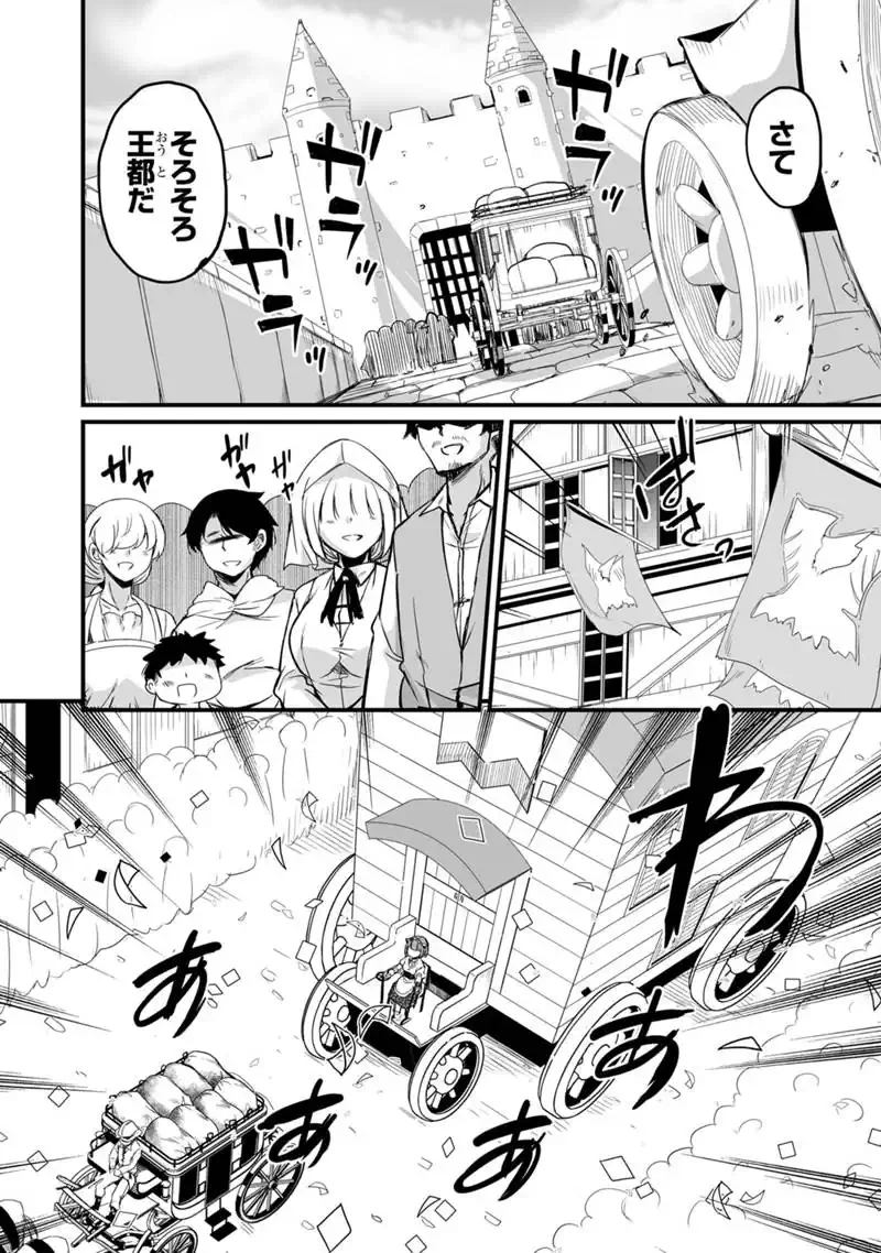 帰ってきた元勇者 第42話 - 6