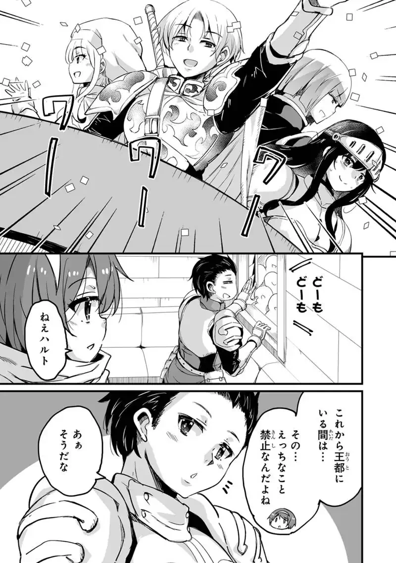 帰ってきた元勇者 第42話 - 7