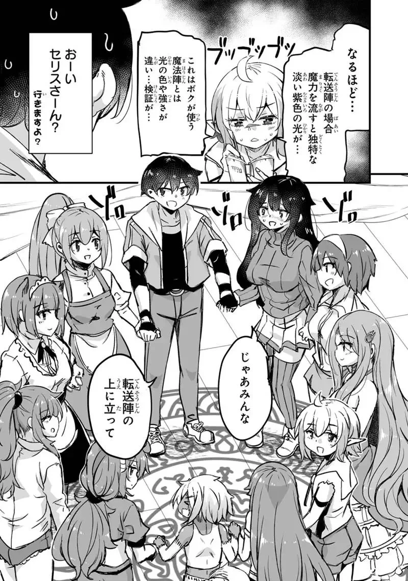 帰ってきた元勇者 第43話 - 17