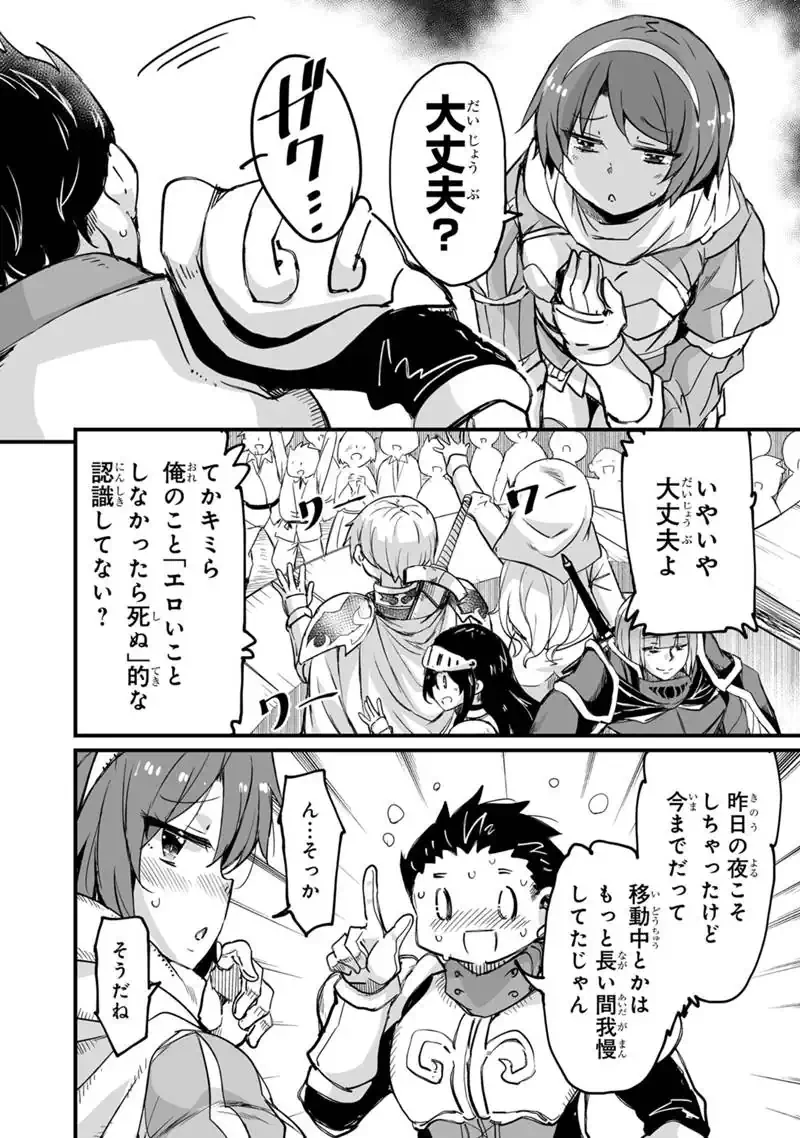 帰ってきた元勇者 第42話 - 8