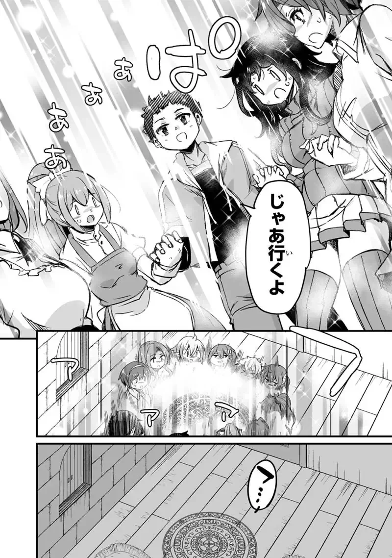 帰ってきた元勇者 第43話 - 18
