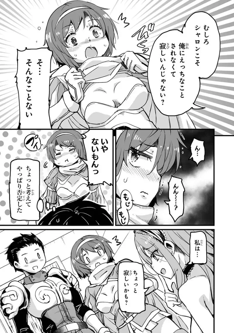 帰ってきた元勇者 第42話 - 9
