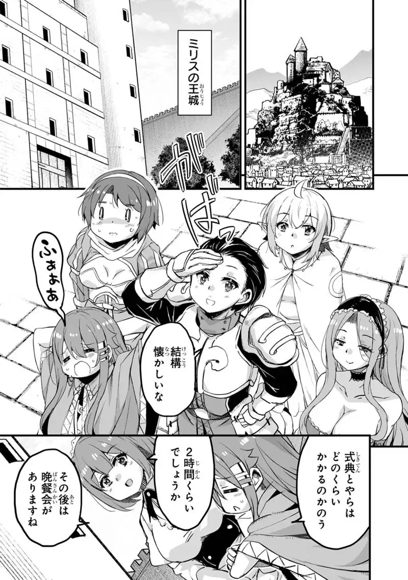 帰ってきた元勇者 第42話 - 11