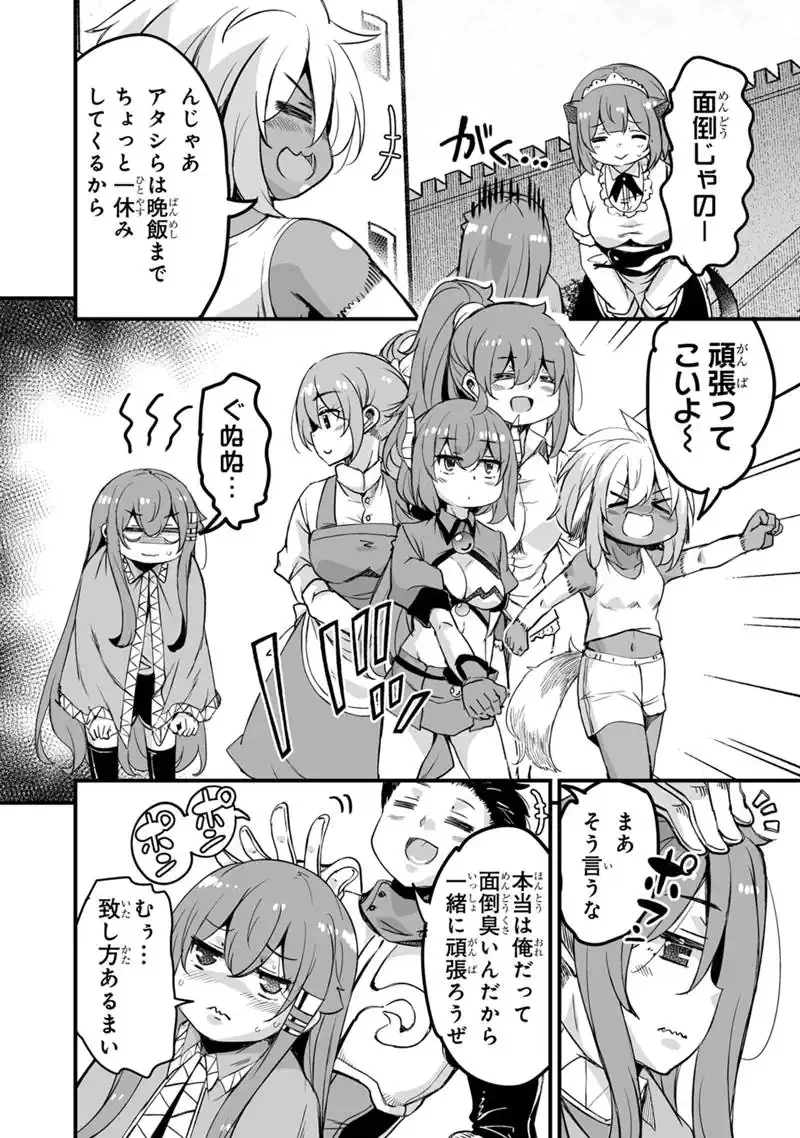 帰ってきた元勇者 第42話 - 12