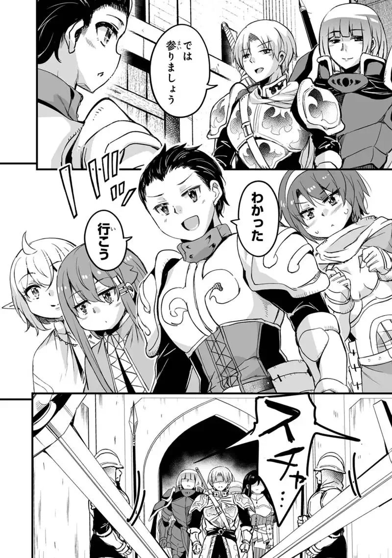 帰ってきた元勇者 第42話 - 14