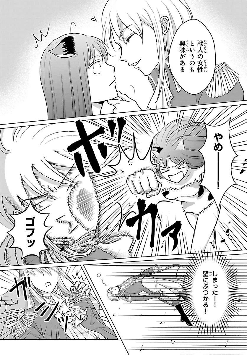 転生した三毛猫は王子と玉座の夢を見る 第7話 - 2