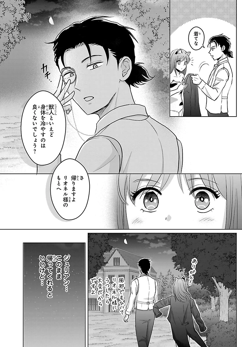 転生した三毛猫は王子と玉座の夢を見る 第7話 - 9