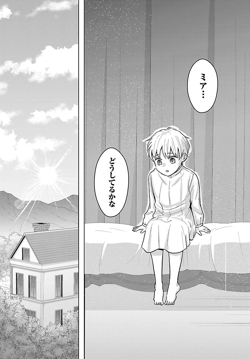 転生した三毛猫は王子と玉座の夢を見る 第7話 - 12