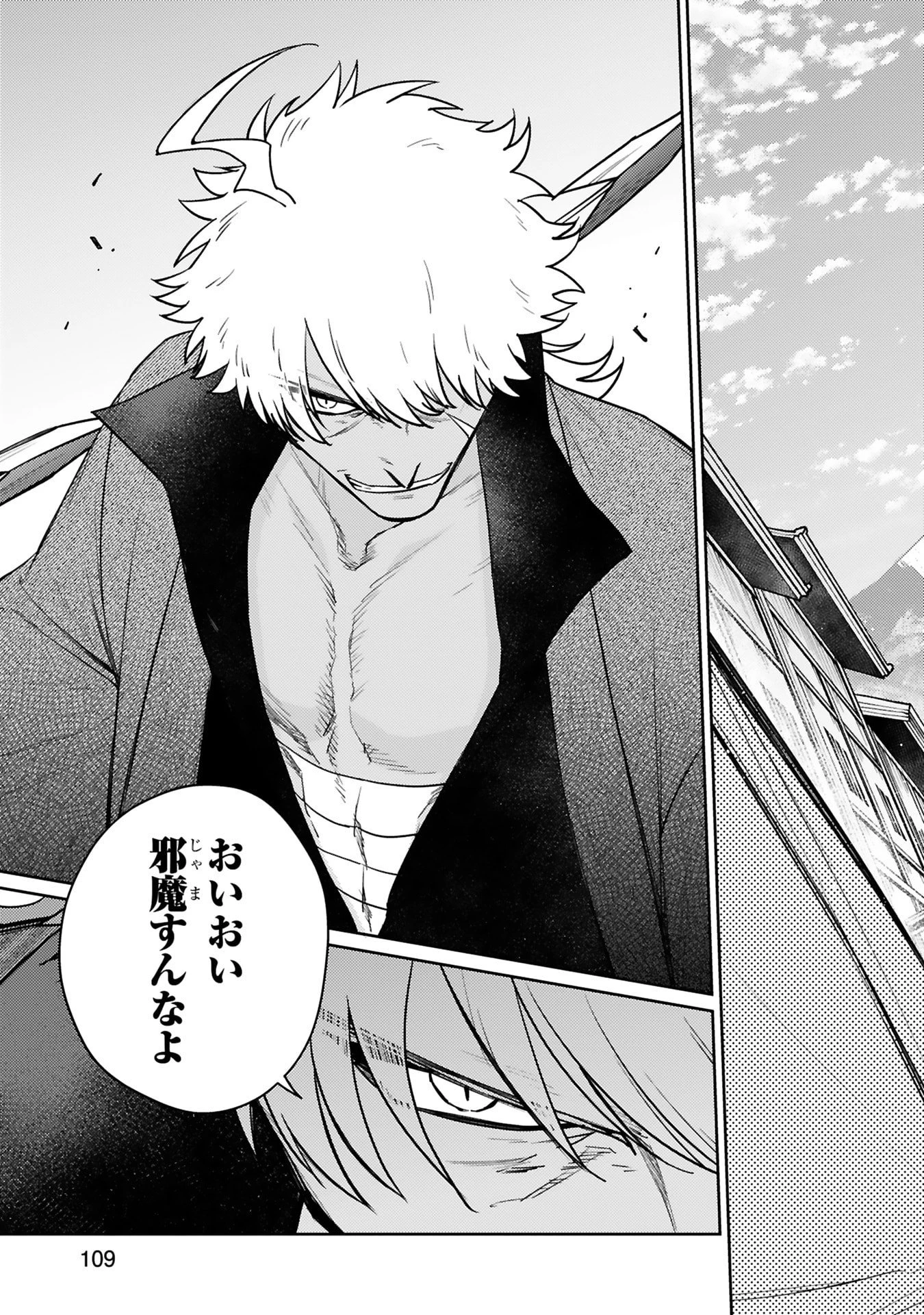 アラフォー冒険者、伝説となる　～SSランクの娘に強化されたらSSSランクになりました～ 第62話 - 3