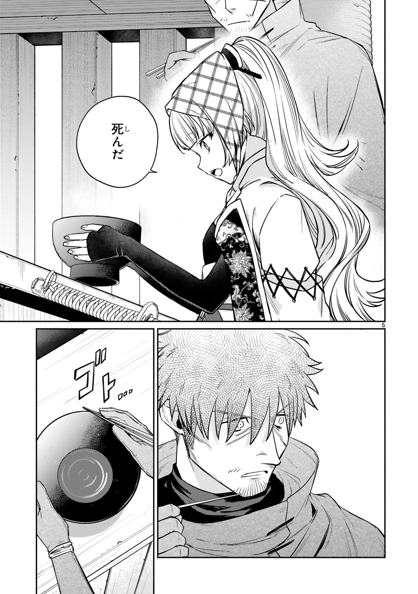アラフォー冒険者、伝説となる　～SSランクの娘に強化されたらSSSランクになりました～ 第63話 - 5