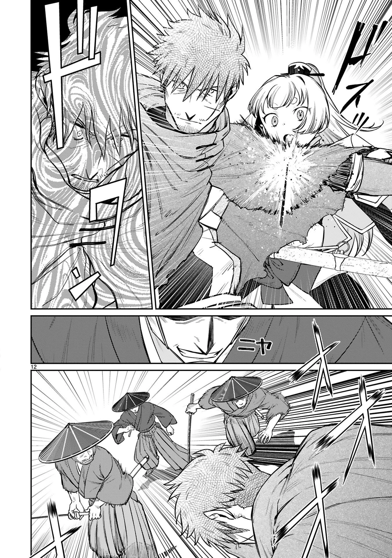 アラフォー冒険者、伝説となる　～SSランクの娘に強化されたらSSSランクになりました～ 第61話 - 12