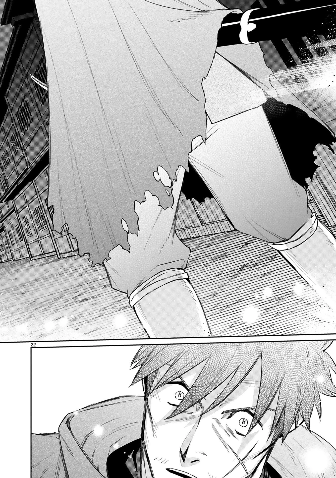 アラフォー冒険者、伝説となる　～SSランクの娘に強化されたらSSSランクになりました～ 第63話 - 22