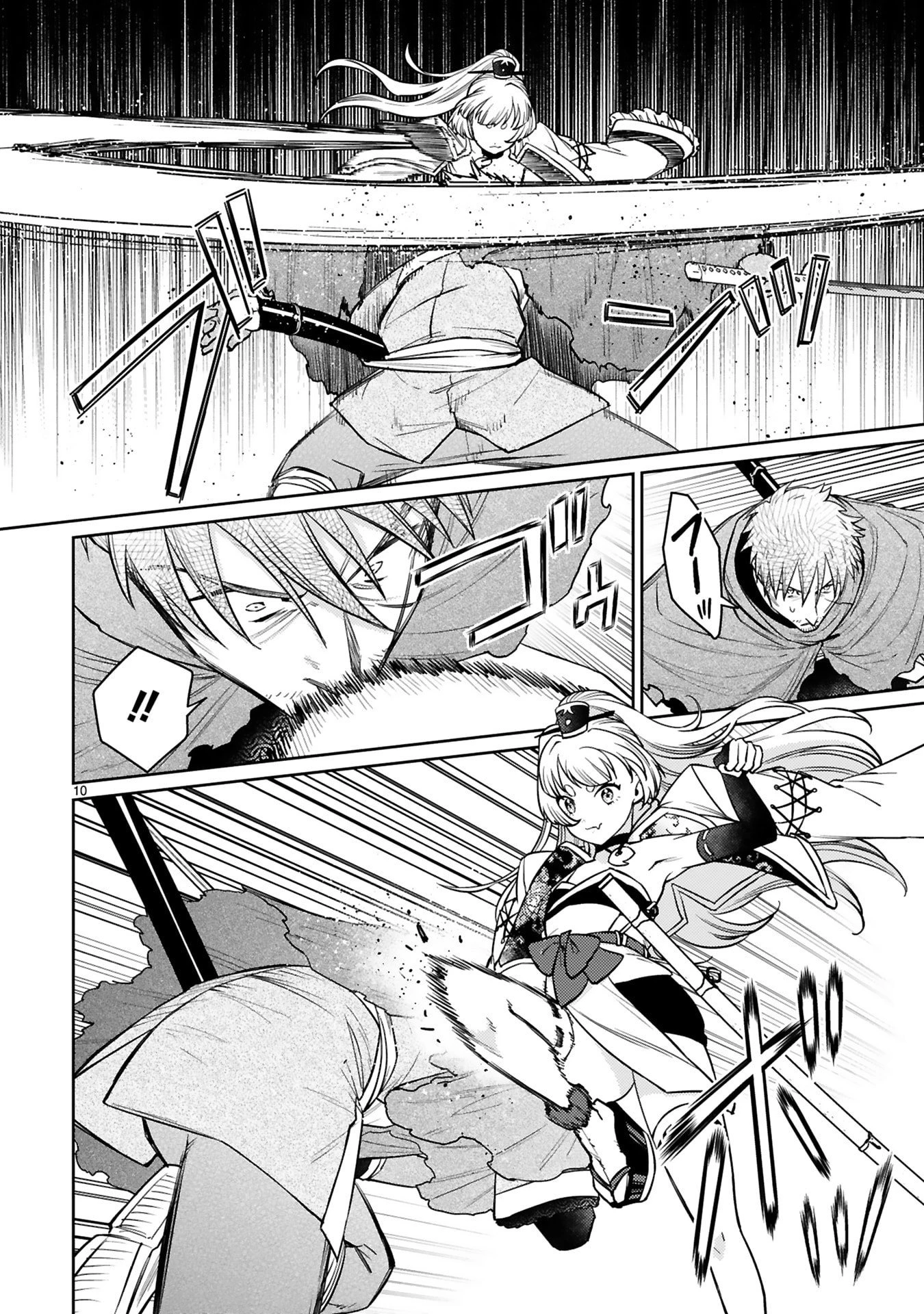 アラフォー冒険者、伝説となる　～SSランクの娘に強化されたらSSSランクになりました～ 第60話 - 10