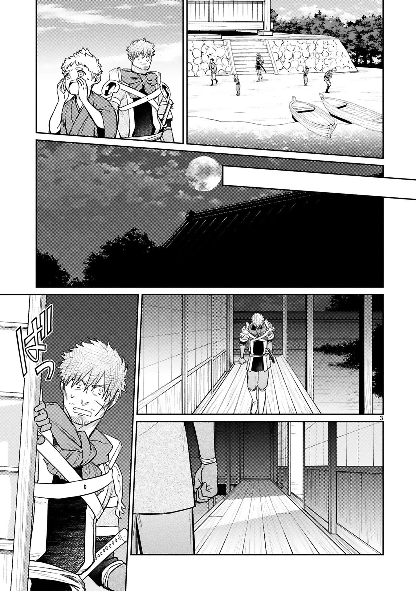 アラフォー冒険者、伝説となる　～SSランクの娘に強化されたらSSSランクになりました～ 第57話 - 3