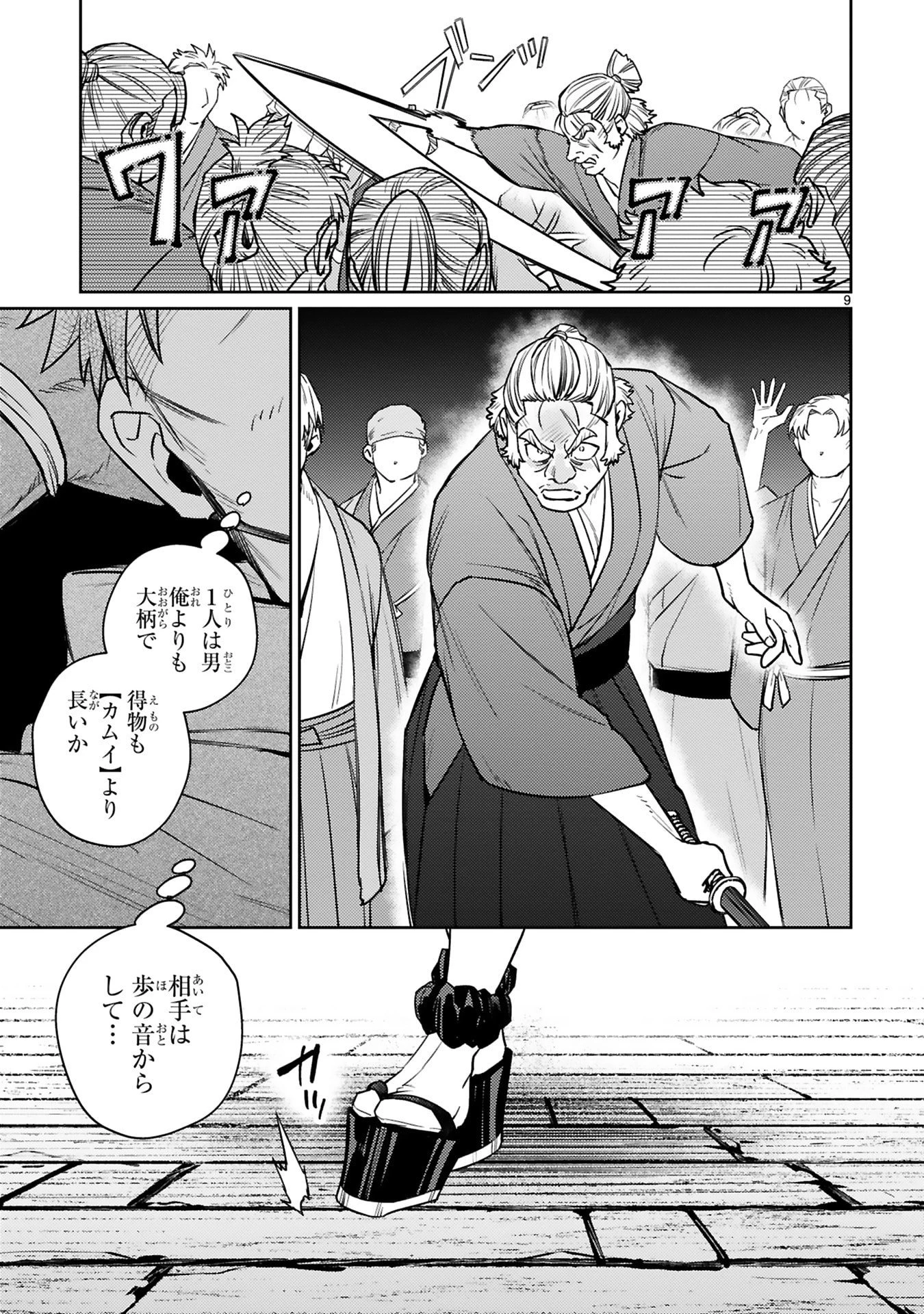 アラフォー冒険者、伝説となる　～SSランクの娘に強化されたらSSSランクになりました～ 第59話 - 9