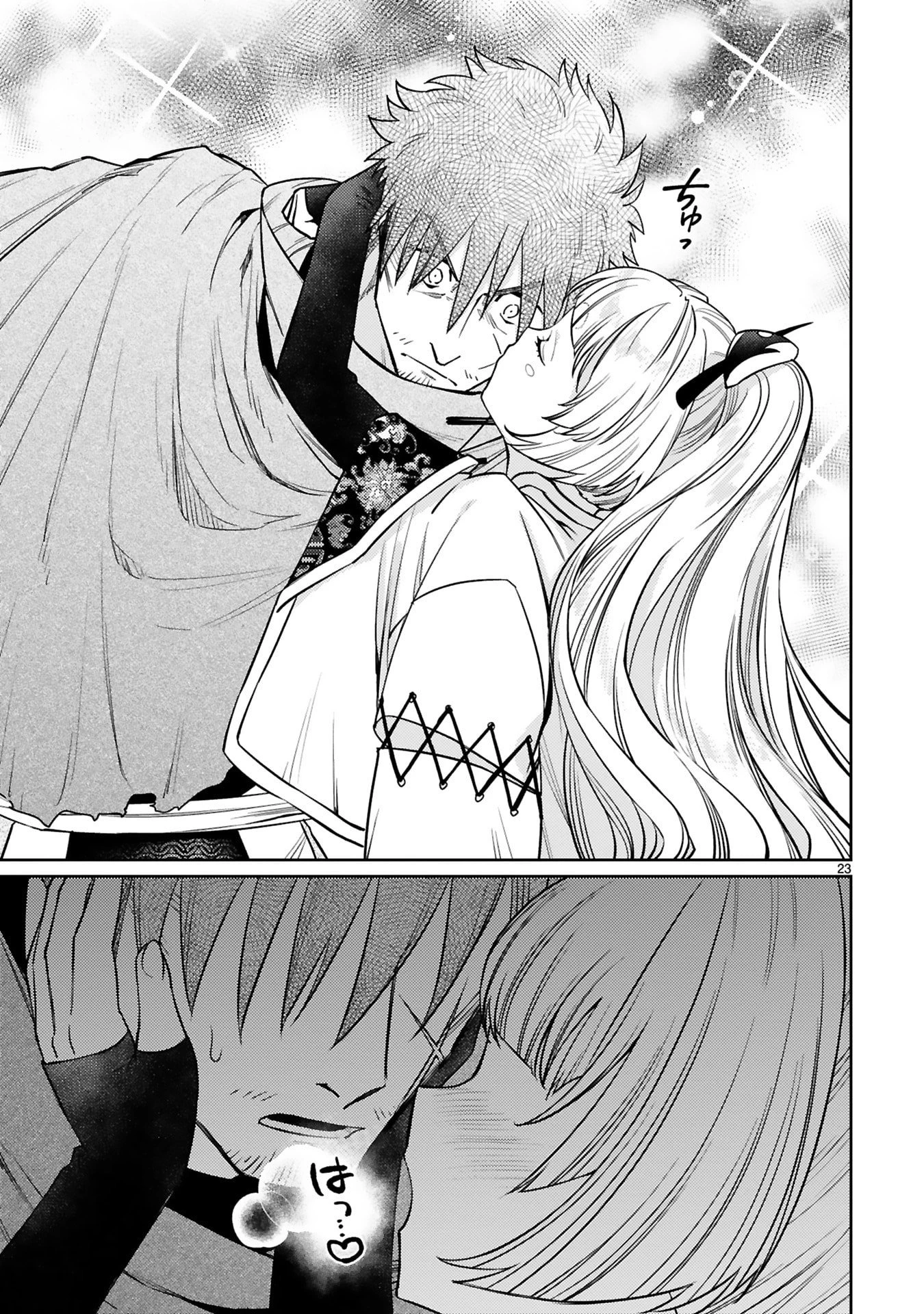 アラフォー冒険者、伝説となる　～SSランクの娘に強化されたらSSSランクになりました～ 第60話 - 23