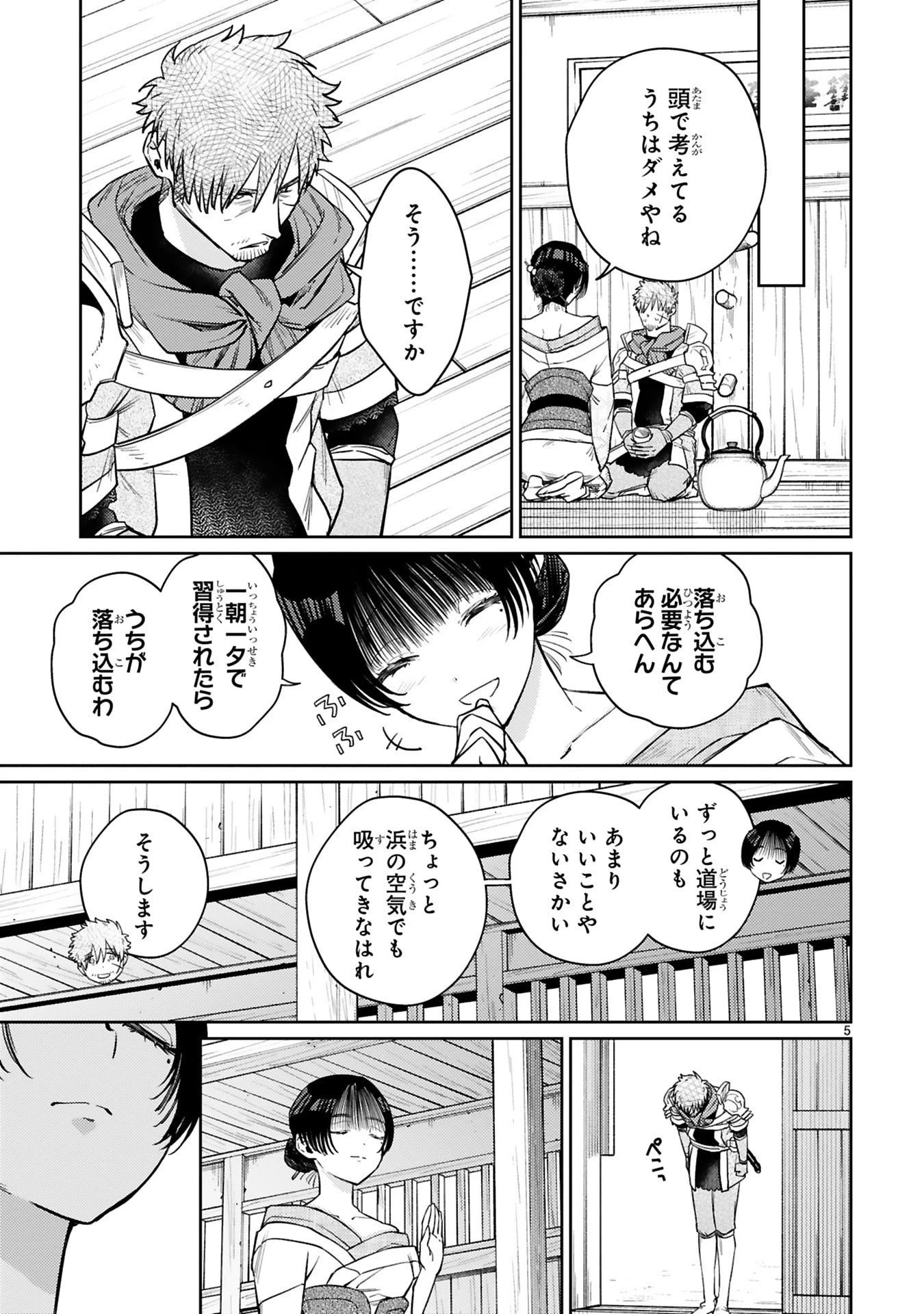 アラフォー冒険者、伝説となる　～SSランクの娘に強化されたらSSSランクになりました～ 第56話 - 5