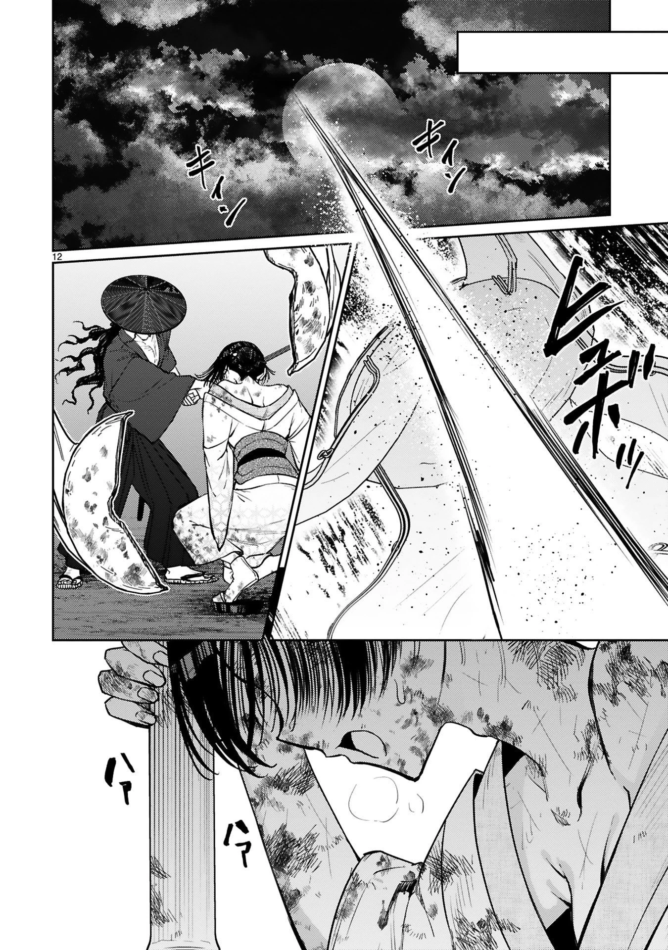 アラフォー冒険者、伝説となる　～SSランクの娘に強化されたらSSSランクになりました～ 第57話 - 12