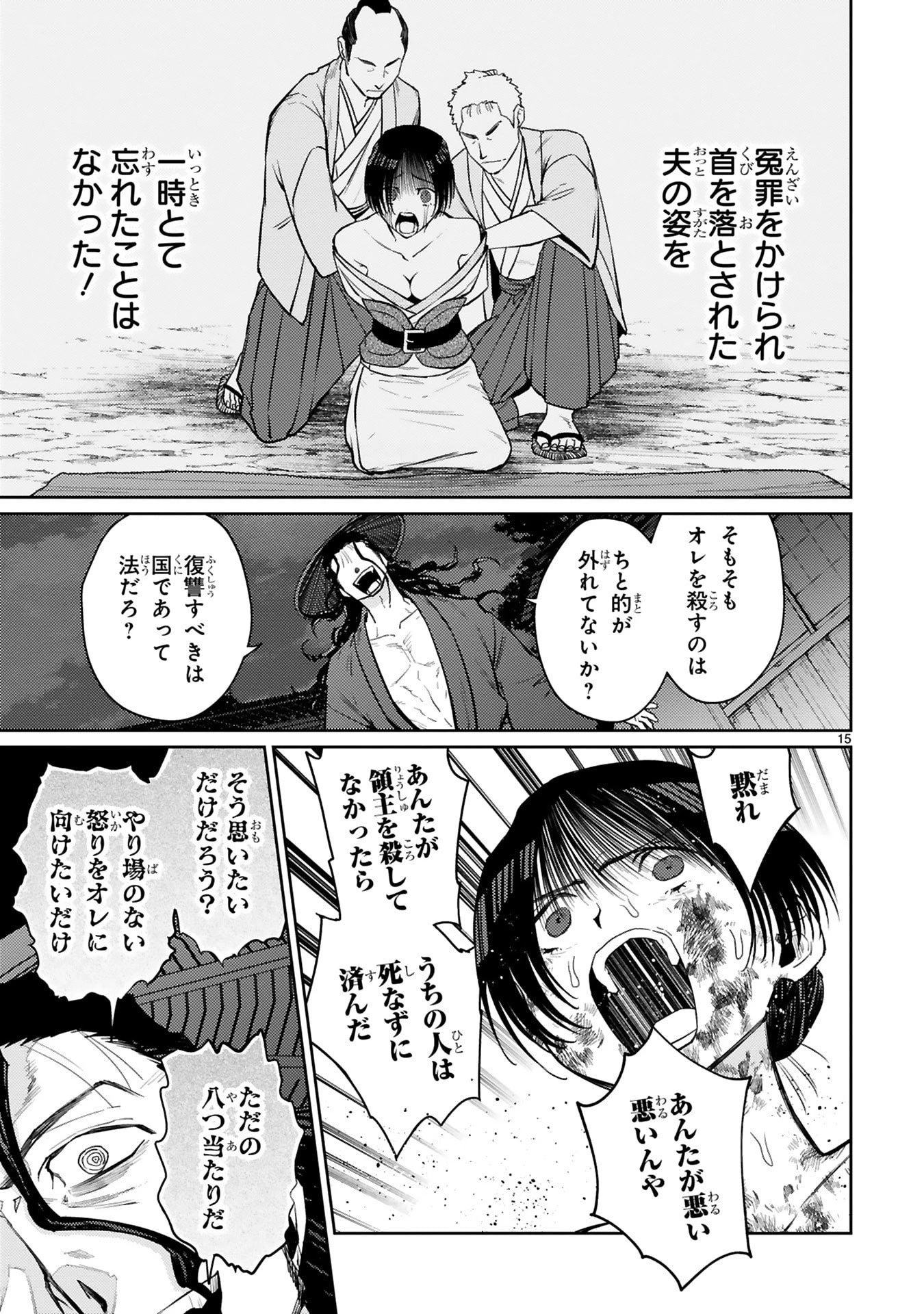 アラフォー冒険者、伝説となる　～SSランクの娘に強化されたらSSSランクになりました～ 第57話 - 15