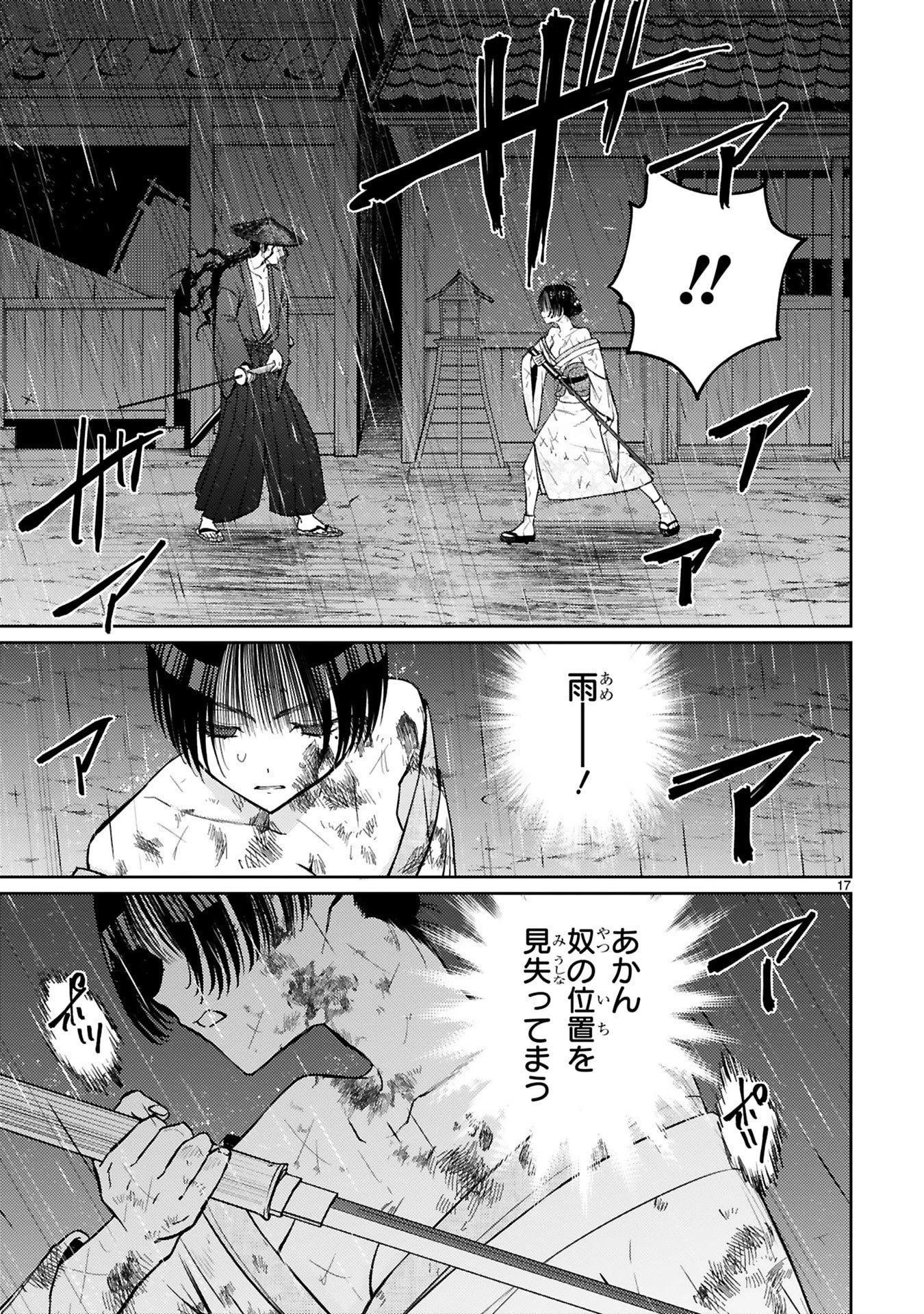 アラフォー冒険者、伝説となる　～SSランクの娘に強化されたらSSSランクになりました～ 第57話 - 17