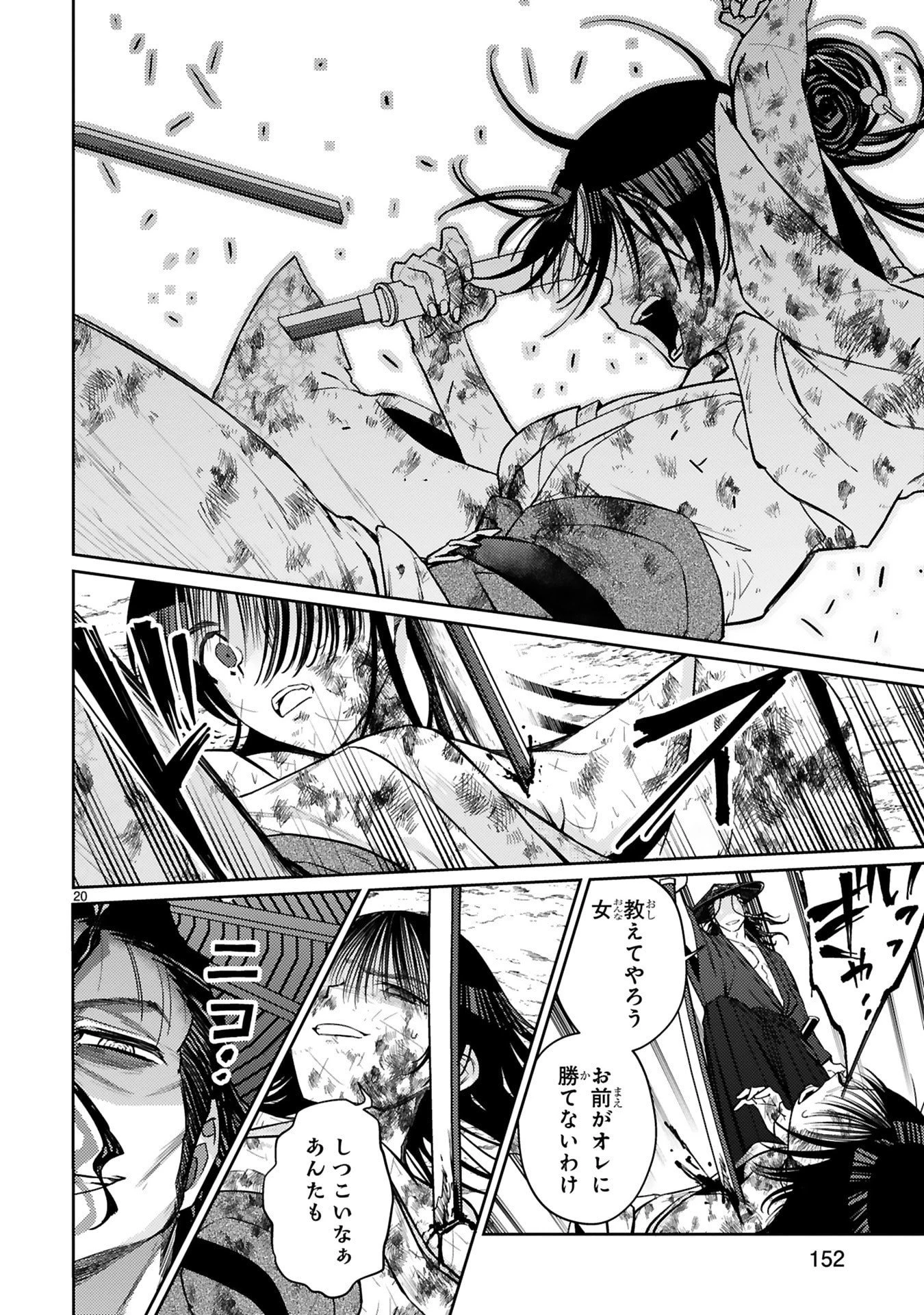 アラフォー冒険者、伝説となる　～SSランクの娘に強化されたらSSSランクになりました～ 第57話 - 20