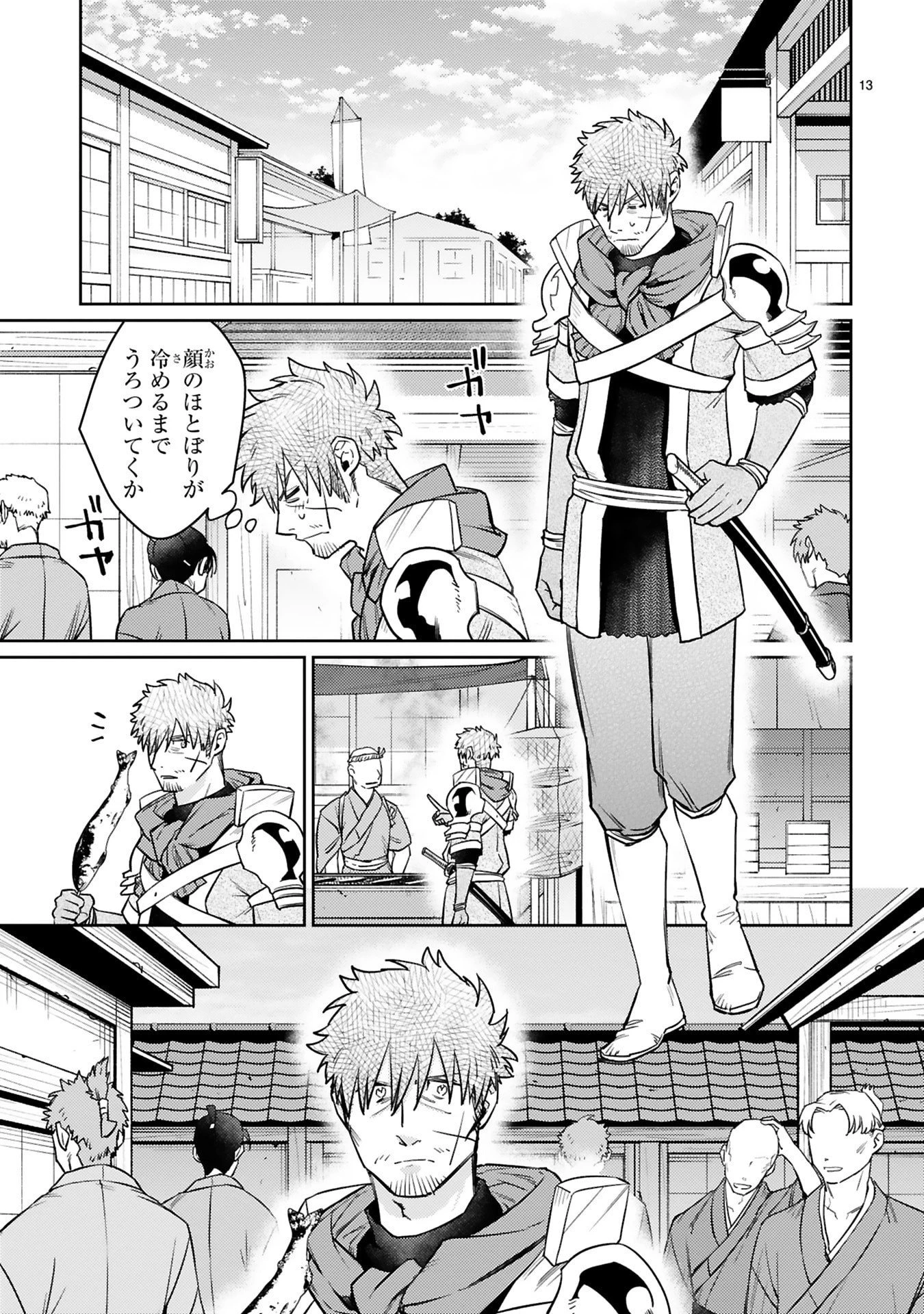 アラフォー冒険者、伝説となる　～SSランクの娘に強化されたらSSSランクになりました～ 第56話 - 13