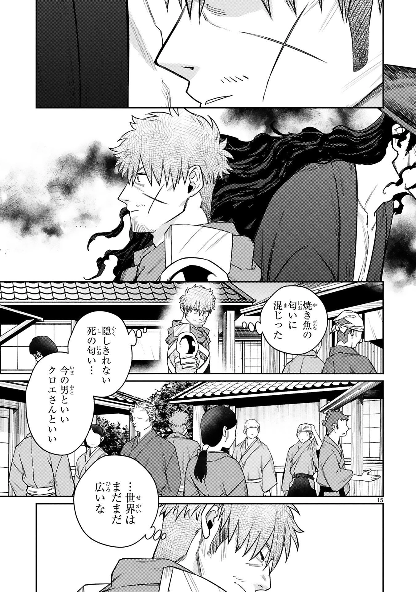 アラフォー冒険者、伝説となる　～SSランクの娘に強化されたらSSSランクになりました～ 第56話 - 15