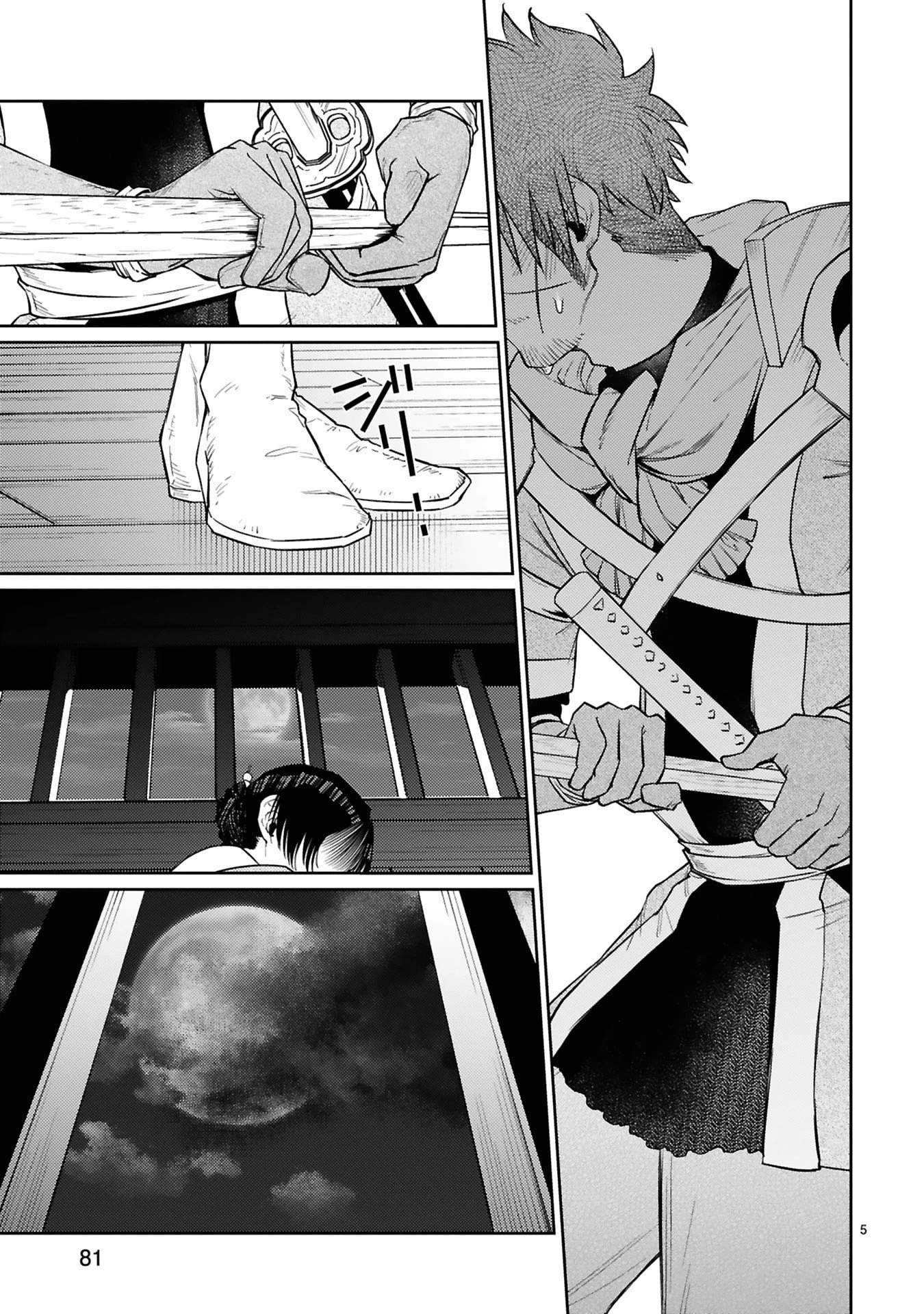 アラフォー冒険者、伝説となる　～SSランクの娘に強化されたらSSSランクになりました～ 第55話 - 5