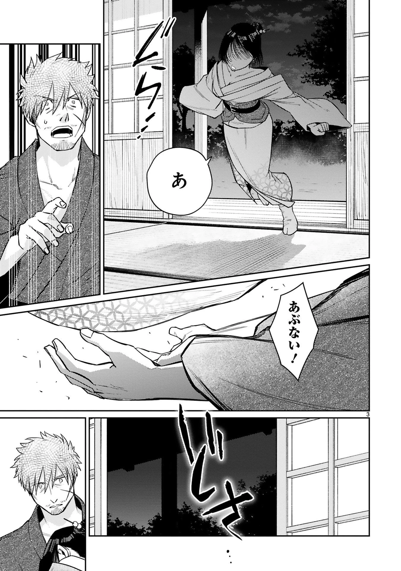 アラフォー冒険者、伝説となる　～SSランクの娘に強化されたらSSSランクになりました～ 第54話 - 3