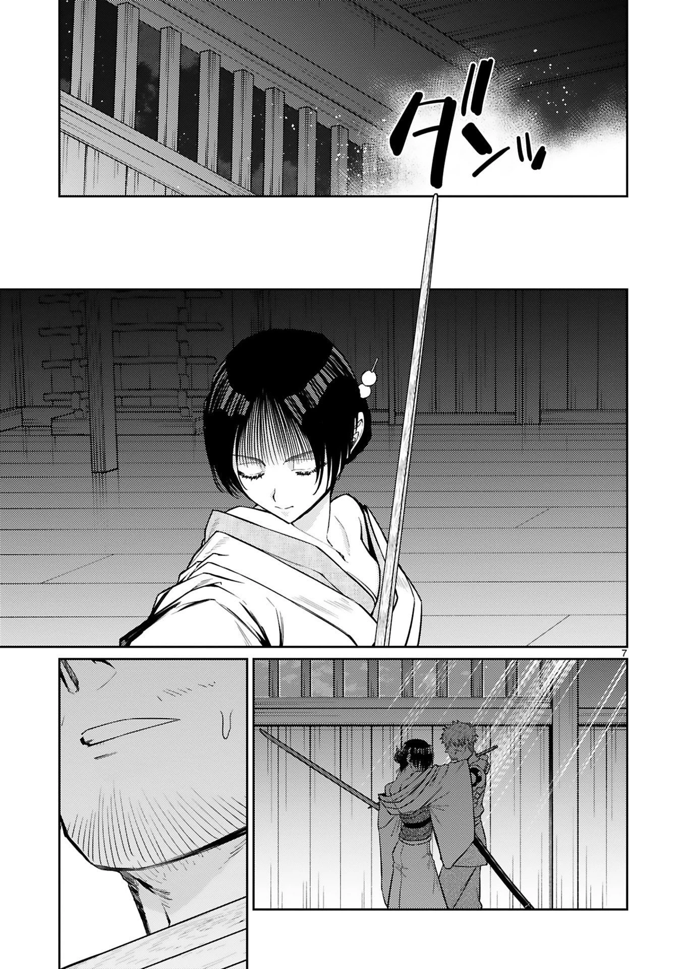 アラフォー冒険者、伝説となる　～SSランクの娘に強化されたらSSSランクになりました～ 第55話 - 7