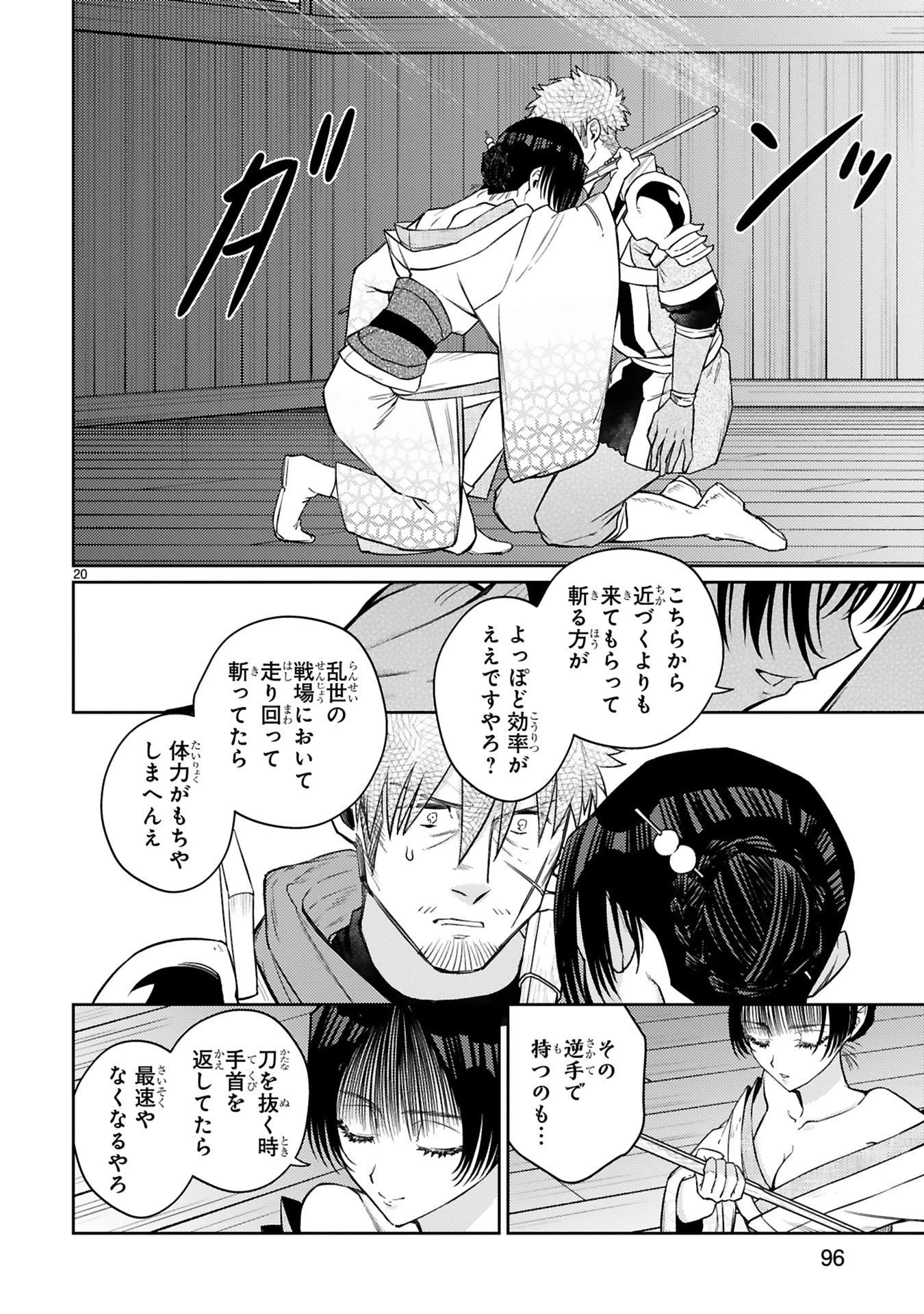 アラフォー冒険者、伝説となる　～SSランクの娘に強化されたらSSSランクになりました～ 第55話 - 20