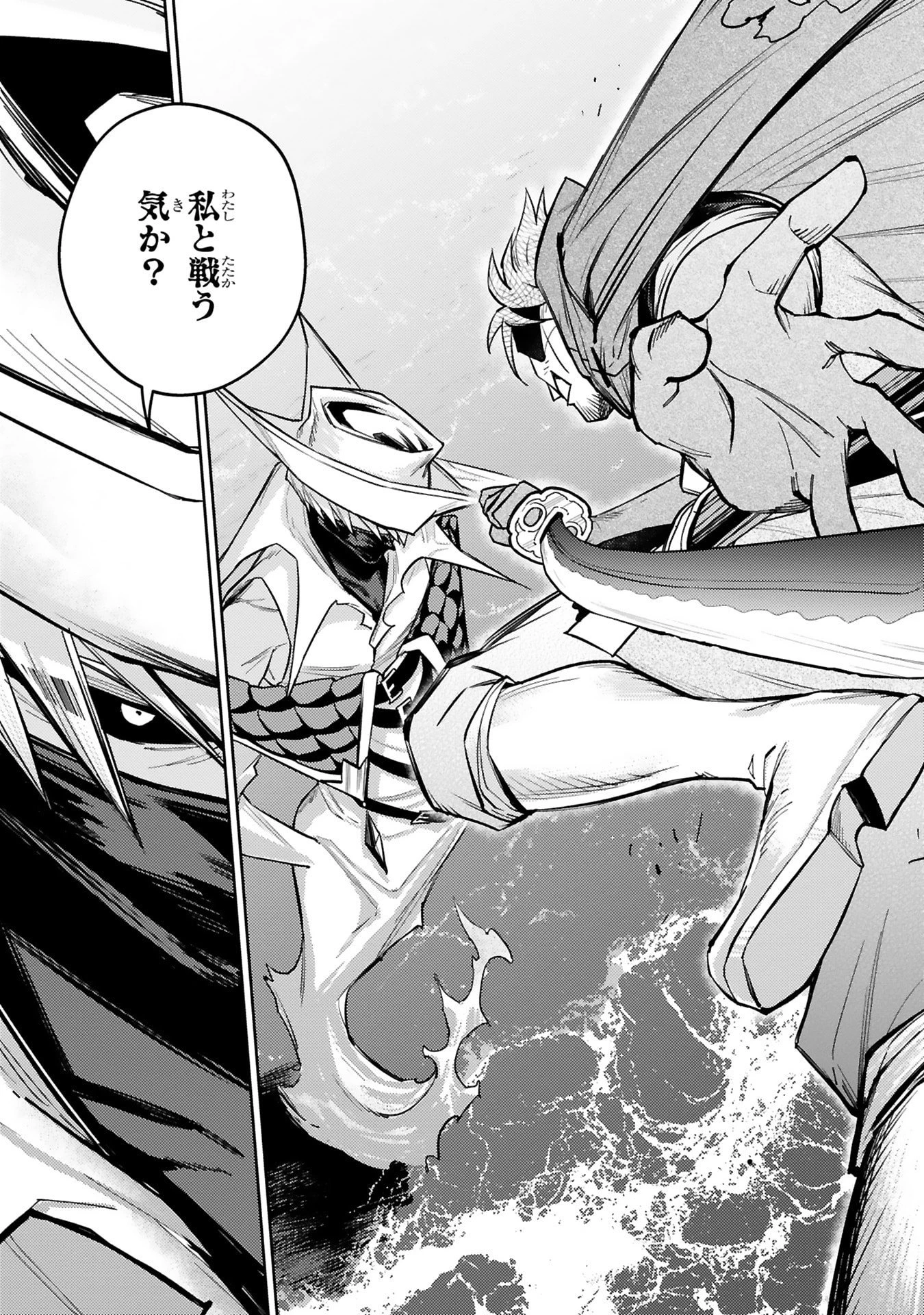 アラフォー冒険者、伝説となる　～SSランクの娘に強化されたらSSSランクになりました～ 第49話 - 5