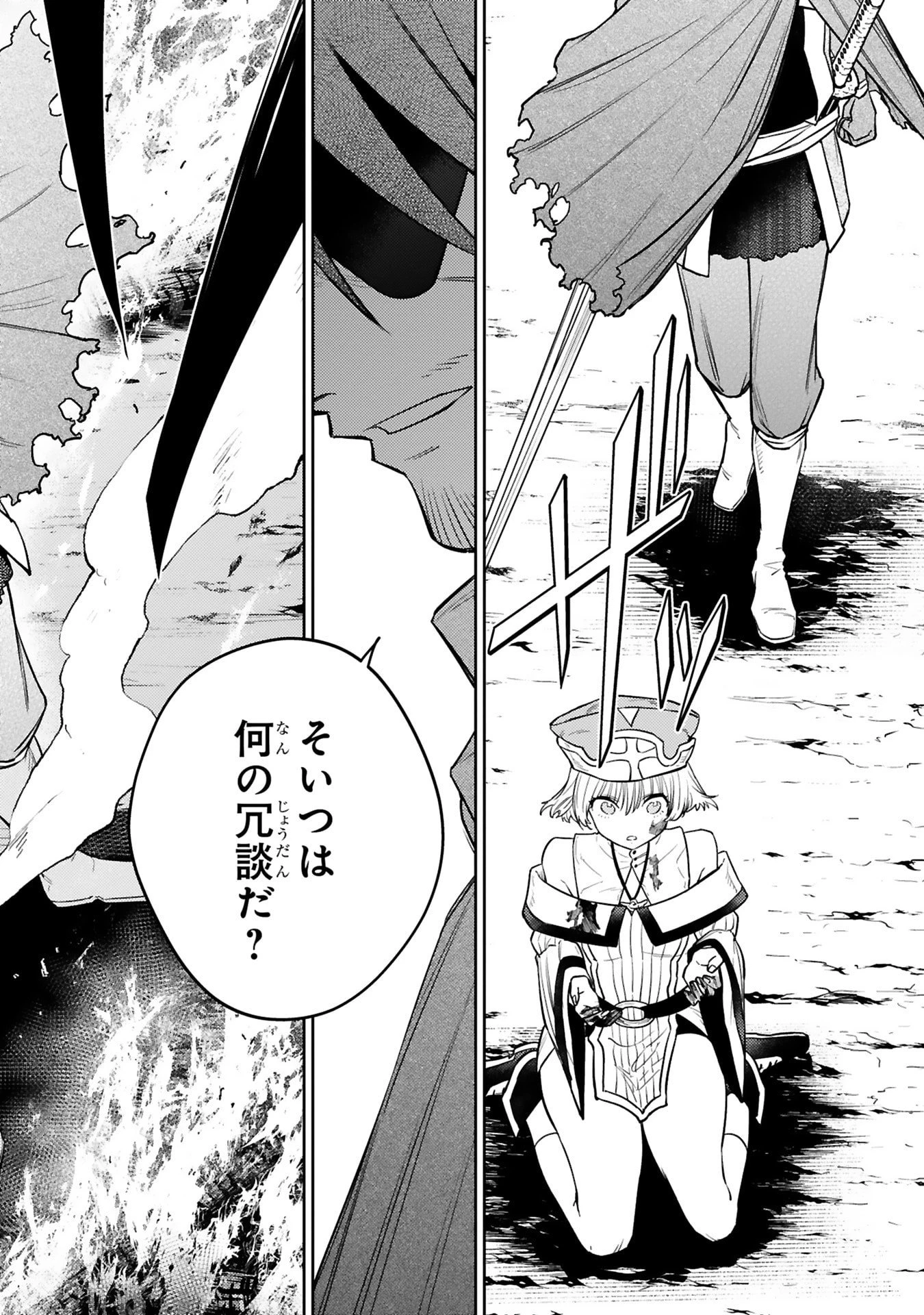 アラフォー冒険者、伝説となる　～SSランクの娘に強化されたらSSSランクになりました～ 第50話 - 12