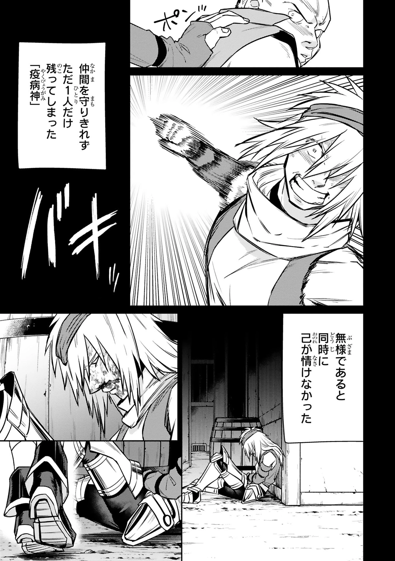 アラフォー冒険者、伝説となる　～SSランクの娘に強化されたらSSSランクになりました～ 第49話 - 17